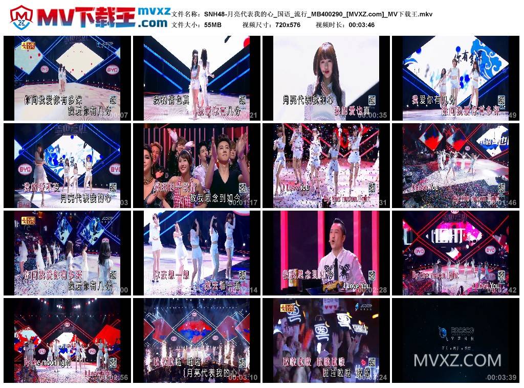 SNH48-月亮代表我的心_国语_流行_MB400290